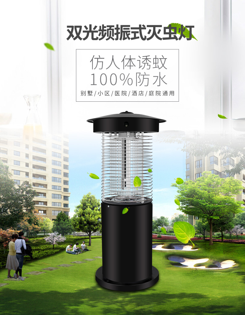 戶(hù)外220V交流電滅蚊燈SD-06 戶(hù)外220V交流電滅蚊燈SD-06