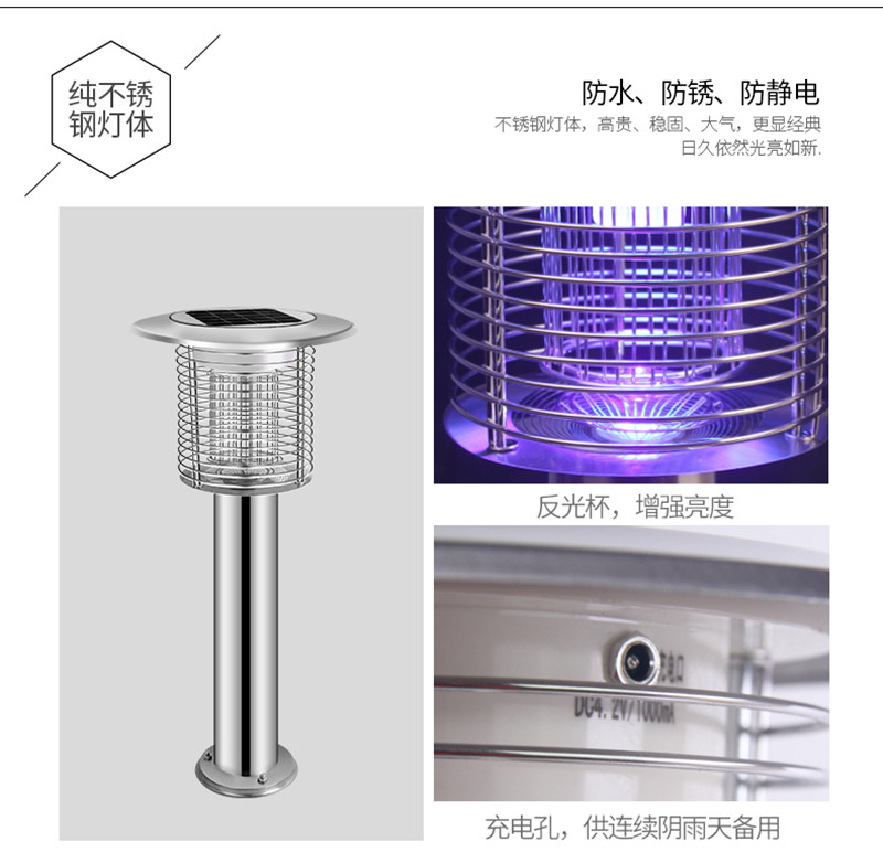 mz05太陽(yáng)能滅蚊燈防護等級