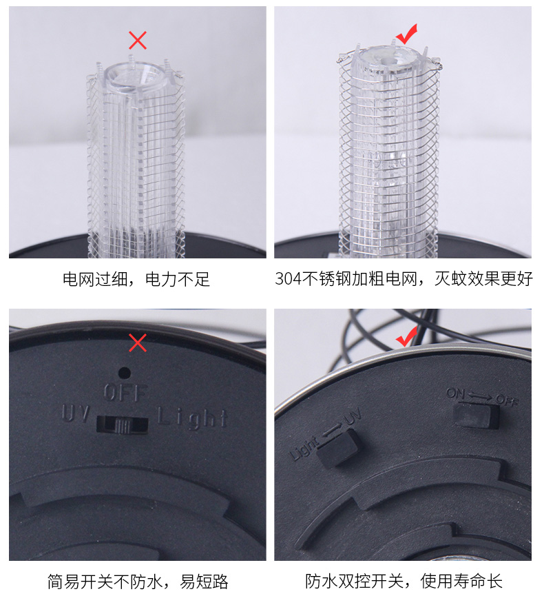 室內室外太陽(yáng)能滅蚊燈SX-02質(zhì)量做工