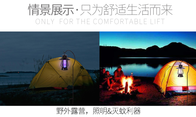 便攜式戶(hù)外滅蚊燈SX-10A