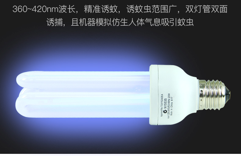 室內粘捕式滅蠅燈ZB004 365nm波長(cháng)