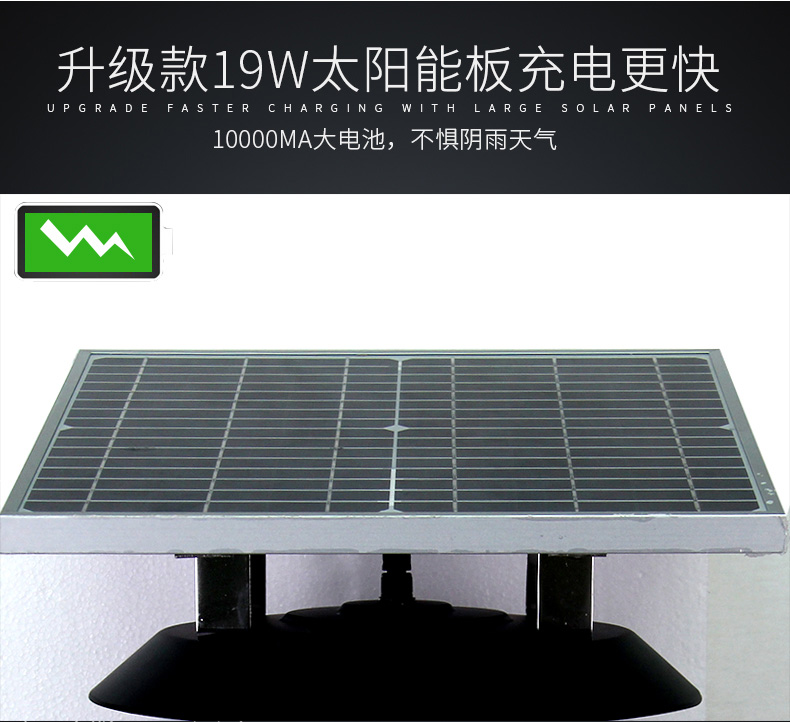 尚科戶(hù)外大型太陽(yáng)能滅蚊燈19w太陽(yáng)能板