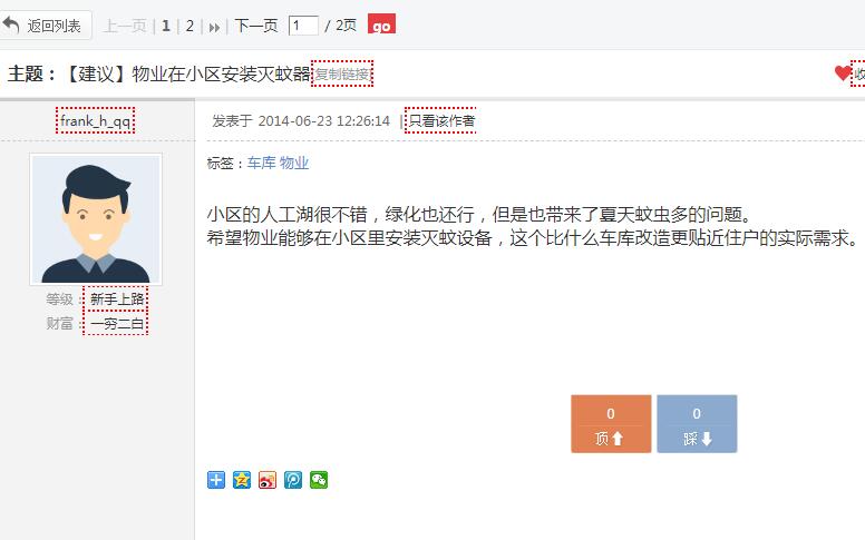 業(yè)主要求物業(yè)安裝小區戶(hù)外滅蚊器的建議