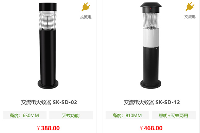 市電戶(hù)外滅蚊器