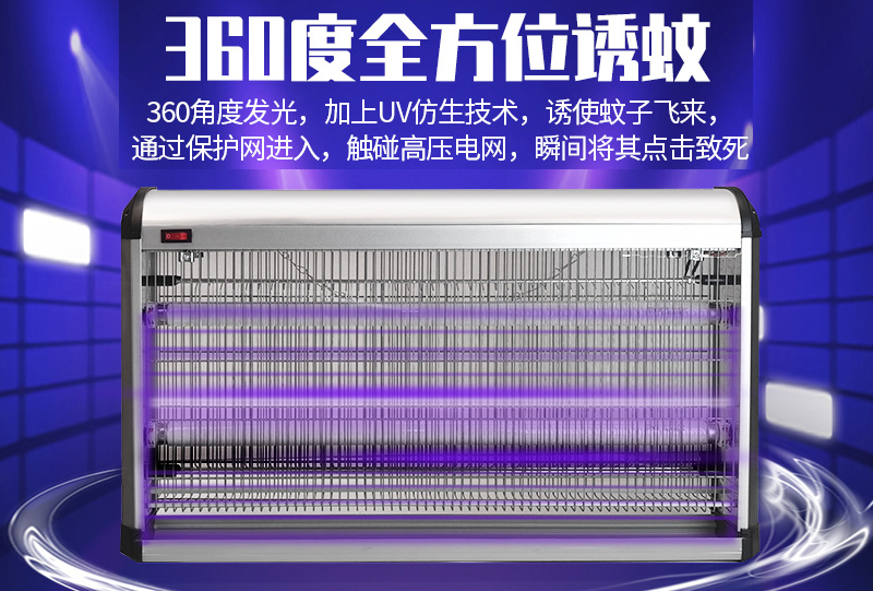 豬舍養殖場(chǎng)用滅蚊燈什么樣的好
