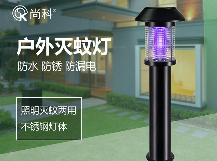 紫外線(xiàn)滅蚊燈安裝高度是多少合適